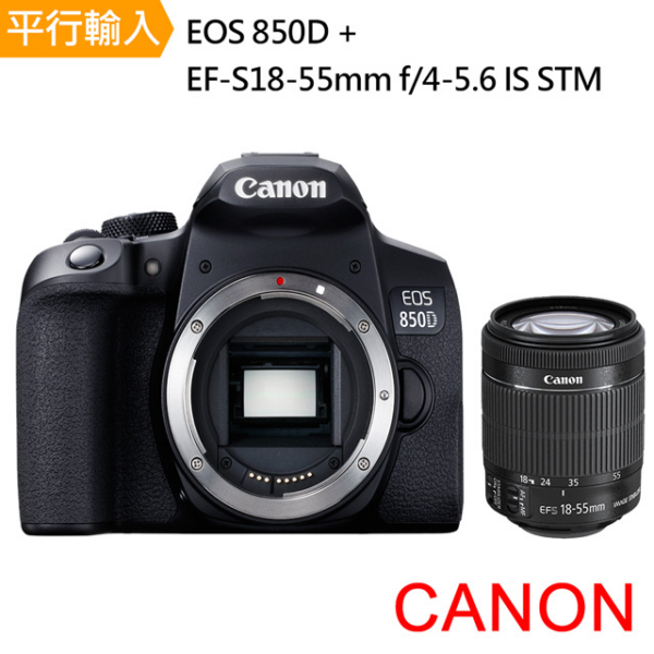 【Canon】EOS 850D+ EF-S 18-55mm f/4-5.6 IS STM *(中文平輸)canon相機收購